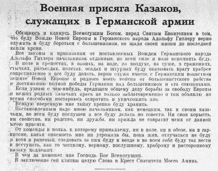 Военная присяга  белых казаков на верность Вождю Новой Европы
 и Германского народа Адольфу Гитлеру.